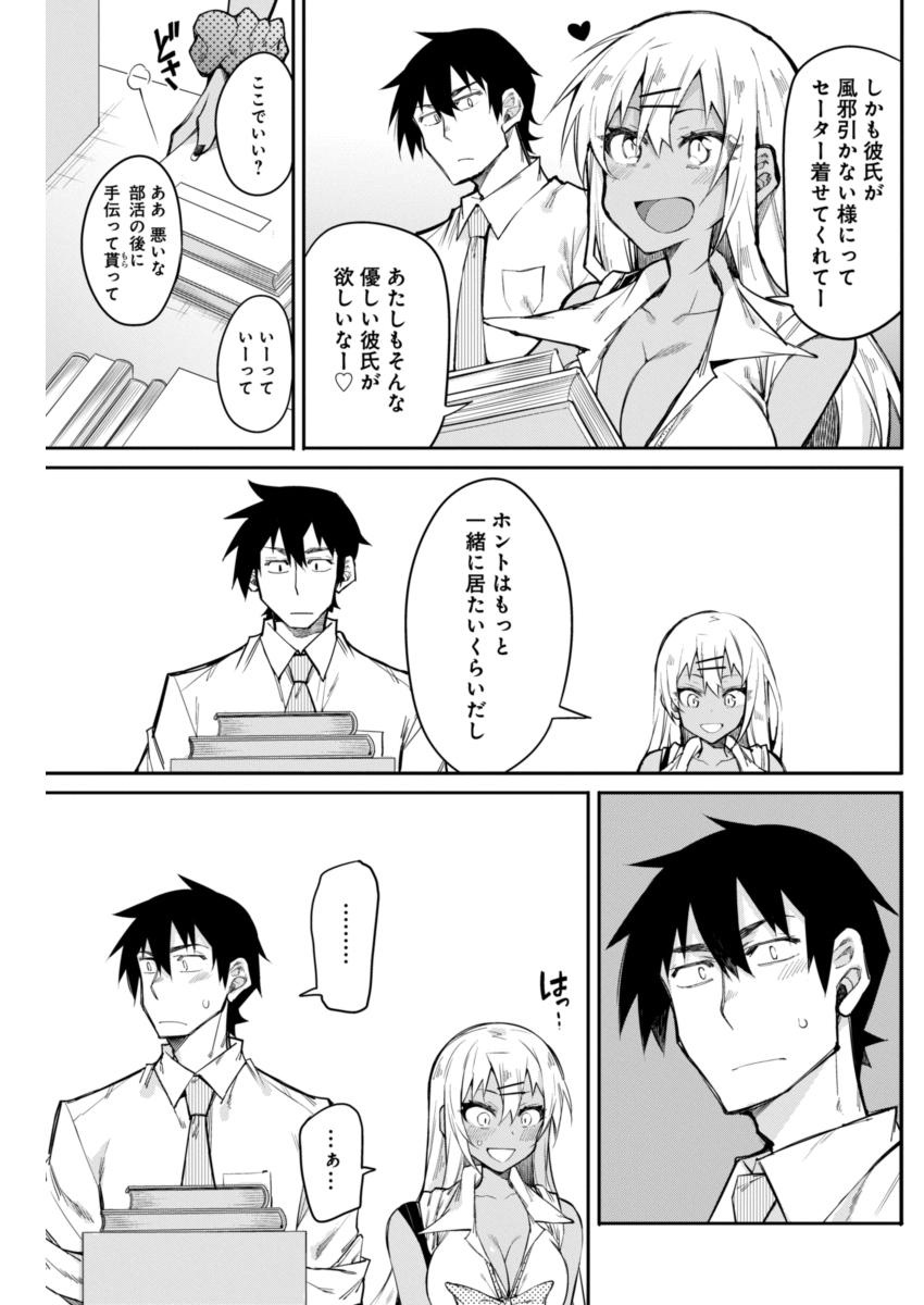 GAL GOHAN - raw - Chapter 15 - https://jpdd.ccdd.to/JPDD/galgohan/122163/ve5a0u52lhc.jpg