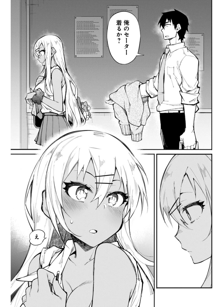 GAL GOHAN - raw - Chapter 15 - https://jpdd.ccdd.to/JPDD/galgohan/122163/vhqnotd2cnl.jpg