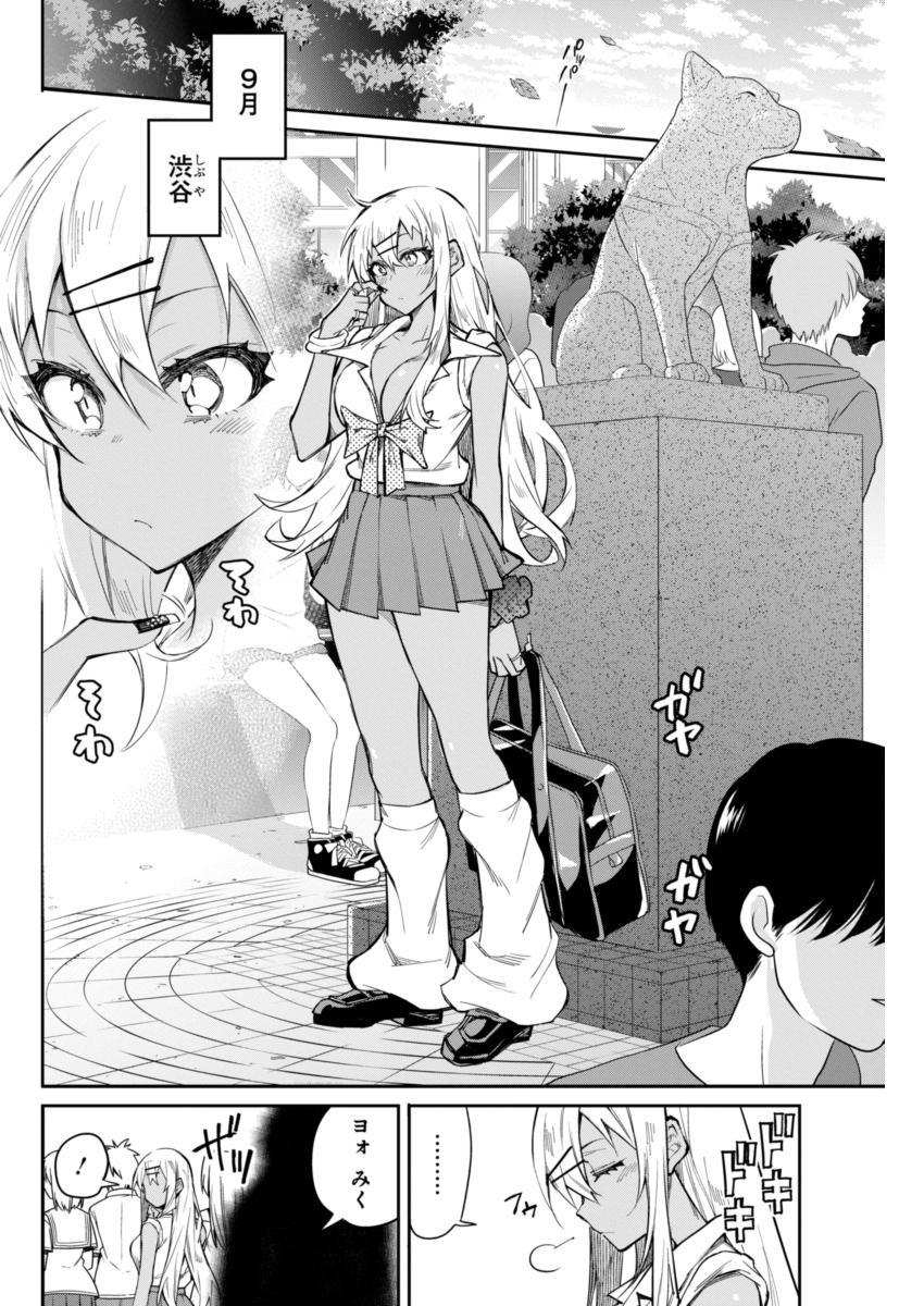 GAL GOHAN - raw - Chapter 15 - https://jpdd.ccdd.to/JPDD/galgohan/122163/xsf4yi52u2j.jpg