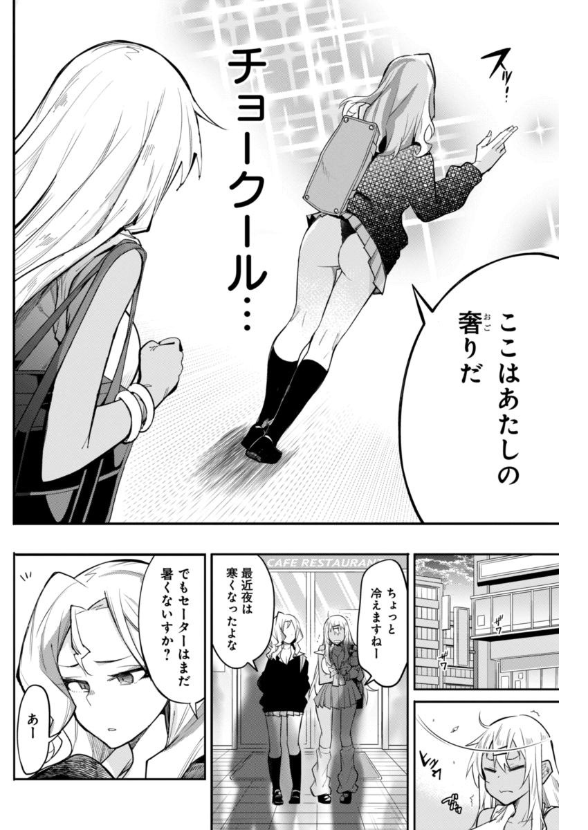 GAL GOHAN - raw - Chapter 15 - https://jpdd.ccdd.to/JPDD/galgohan/122163/yzoohnndtrb.jpg