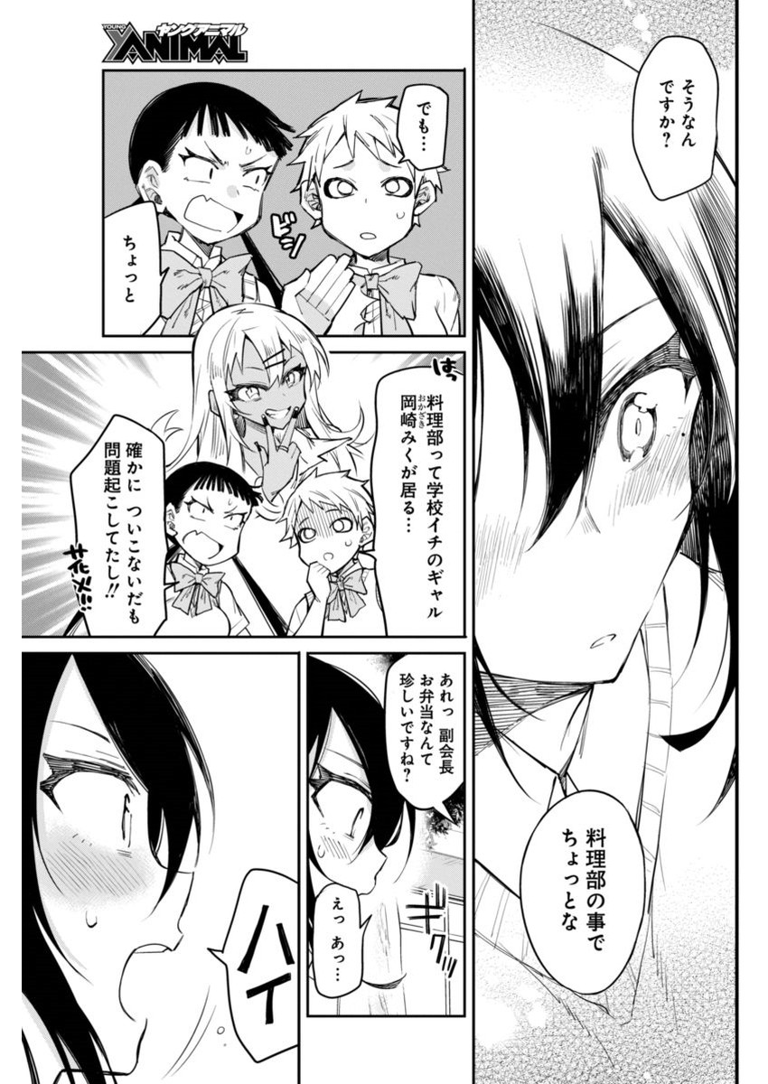 GAL GOHAN - raw - Chapter 14 - https://jpdd.ccdd.to/JPDD/galgohan/122164/01hbivzcdwf.jpg