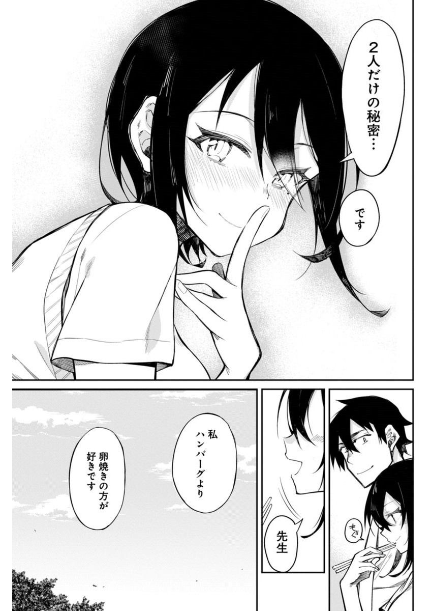 GAL GOHAN - raw - Chapter 14 - https://jpdd.ccdd.to/JPDD/galgohan/122164/1grf3rf3ahc.jpg