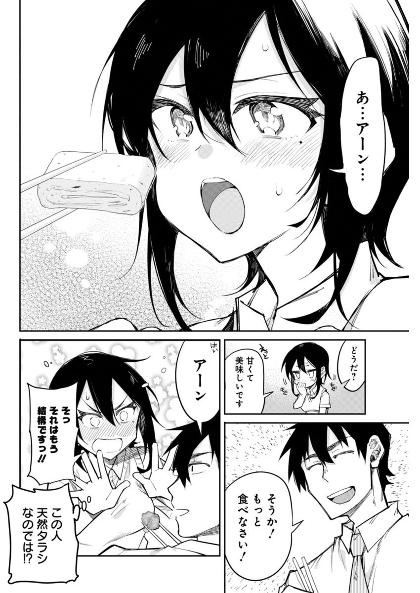 GAL GOHAN - raw - Chapter 14 - https://jpdd.ccdd.to/JPDD/galgohan/122164/bcj0bsxn4tu.jpg