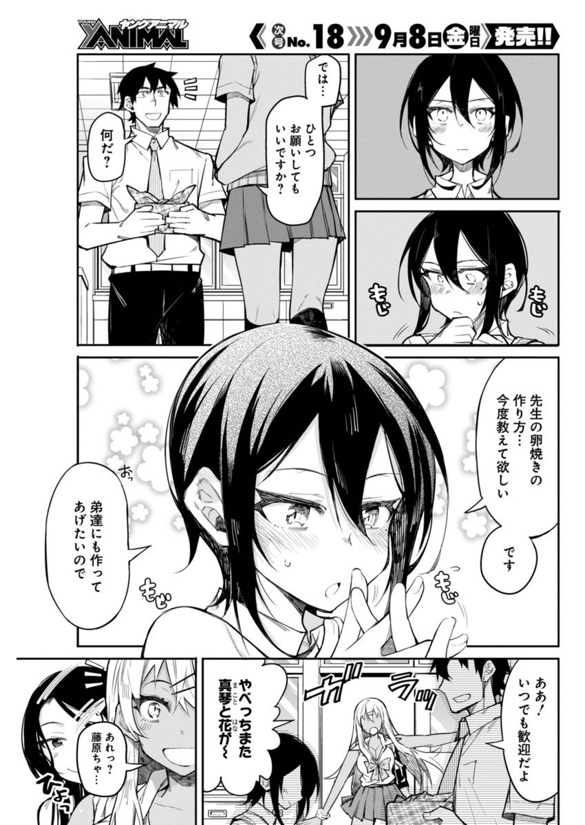 GAL GOHAN - raw - Chapter 14 - https://jpdd.ccdd.to/JPDD/galgohan/122164/ckal1h3q2rq.jpg