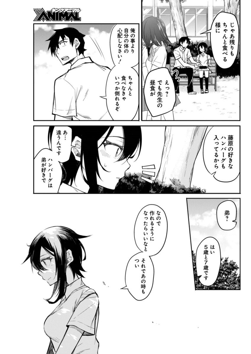 GAL GOHAN - raw - Chapter 14 - https://jpdd.ccdd.to/JPDD/galgohan/122164/dmrbpoq3o4e.jpg