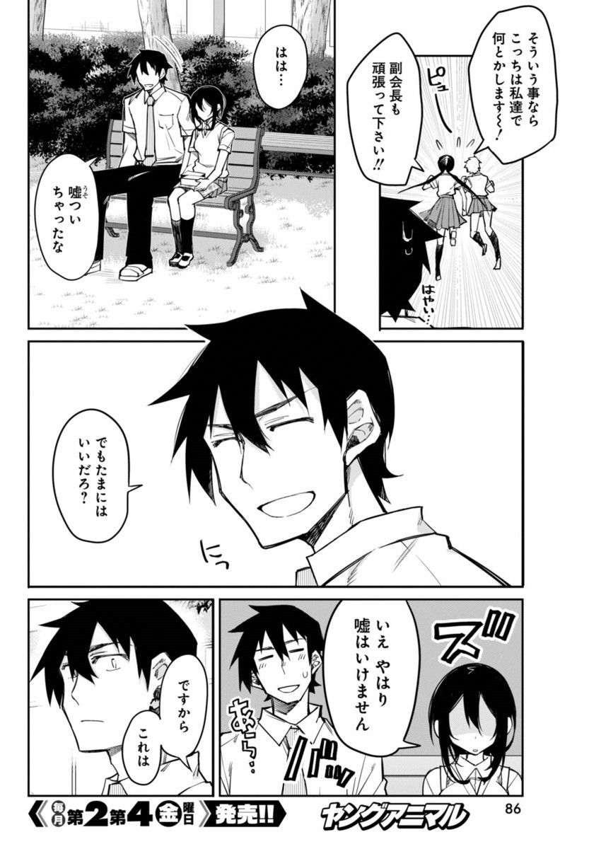 GAL GOHAN - raw - Chapter 14 - https://jpdd.ccdd.to/JPDD/galgohan/122164/dv1infnxvit.jpg
