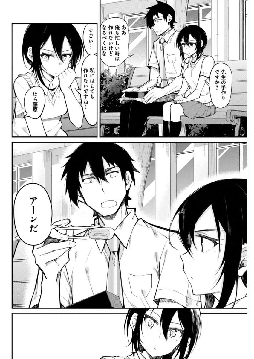 GAL GOHAN - raw - Chapter 14 - https://jpdd.ccdd.to/JPDD/galgohan/122164/fald1dgxcig.jpg