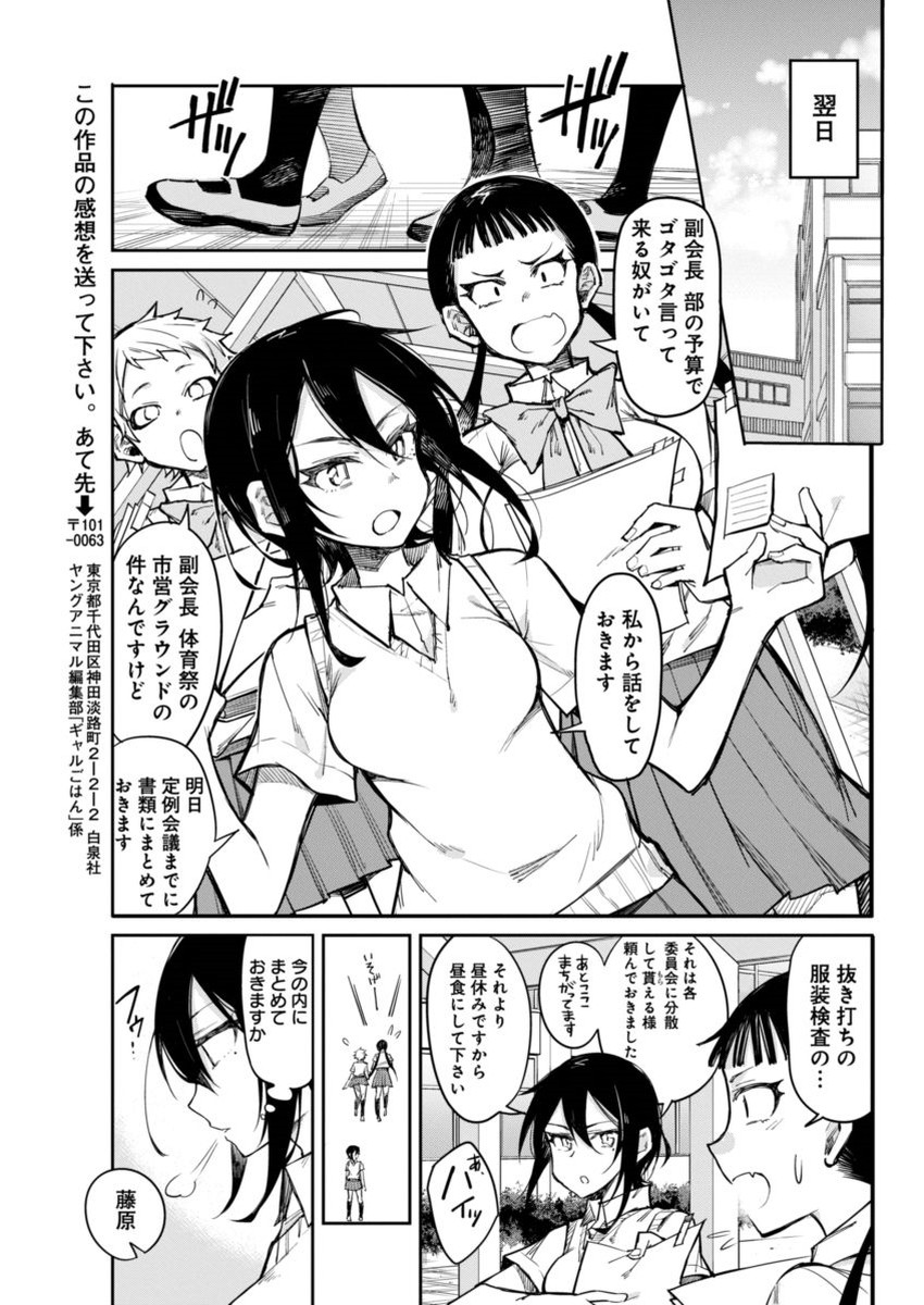 GAL GOHAN - raw - Chapter 14 - https://jpdd.ccdd.to/JPDD/galgohan/122164/fix0lpzwj2a.jpg