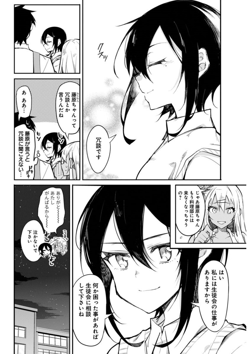 GAL GOHAN - raw - Chapter 14 - https://jpdd.ccdd.to/JPDD/galgohan/122164/iutqrgsdi4v.jpg