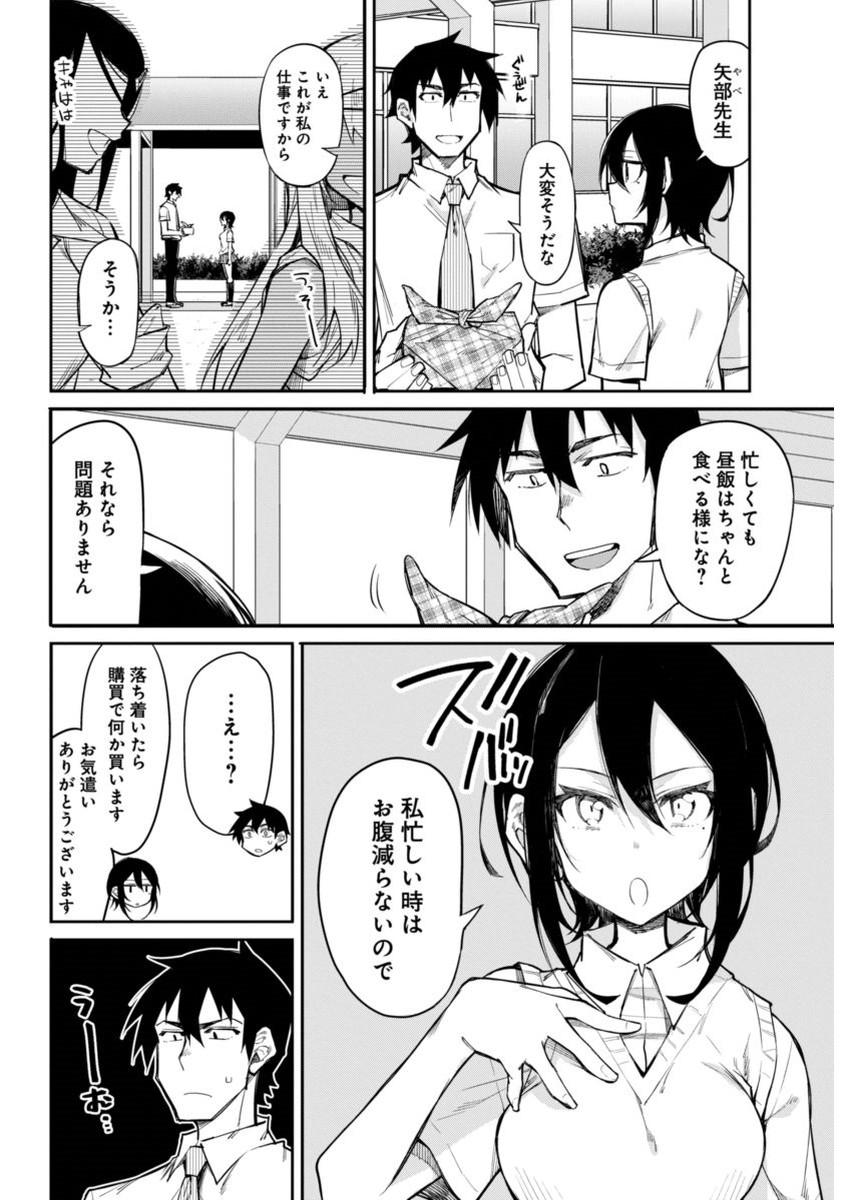 GAL GOHAN - raw - Chapter 14 - https://jpdd.ccdd.to/JPDD/galgohan/122164/jxjmlwhfgg4.jpg