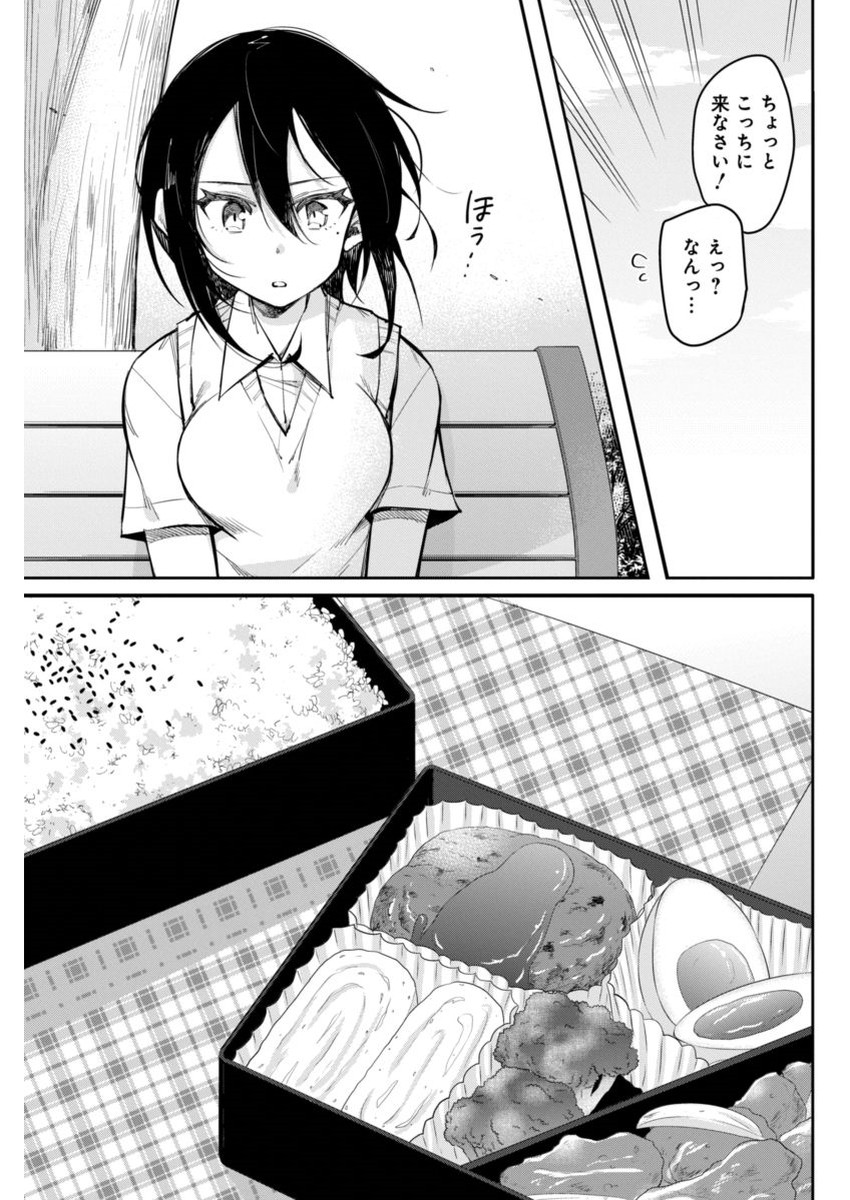 GAL GOHAN - raw - Chapter 14 - https://jpdd.ccdd.to/JPDD/galgohan/122164/k4kyehjolqb.jpg