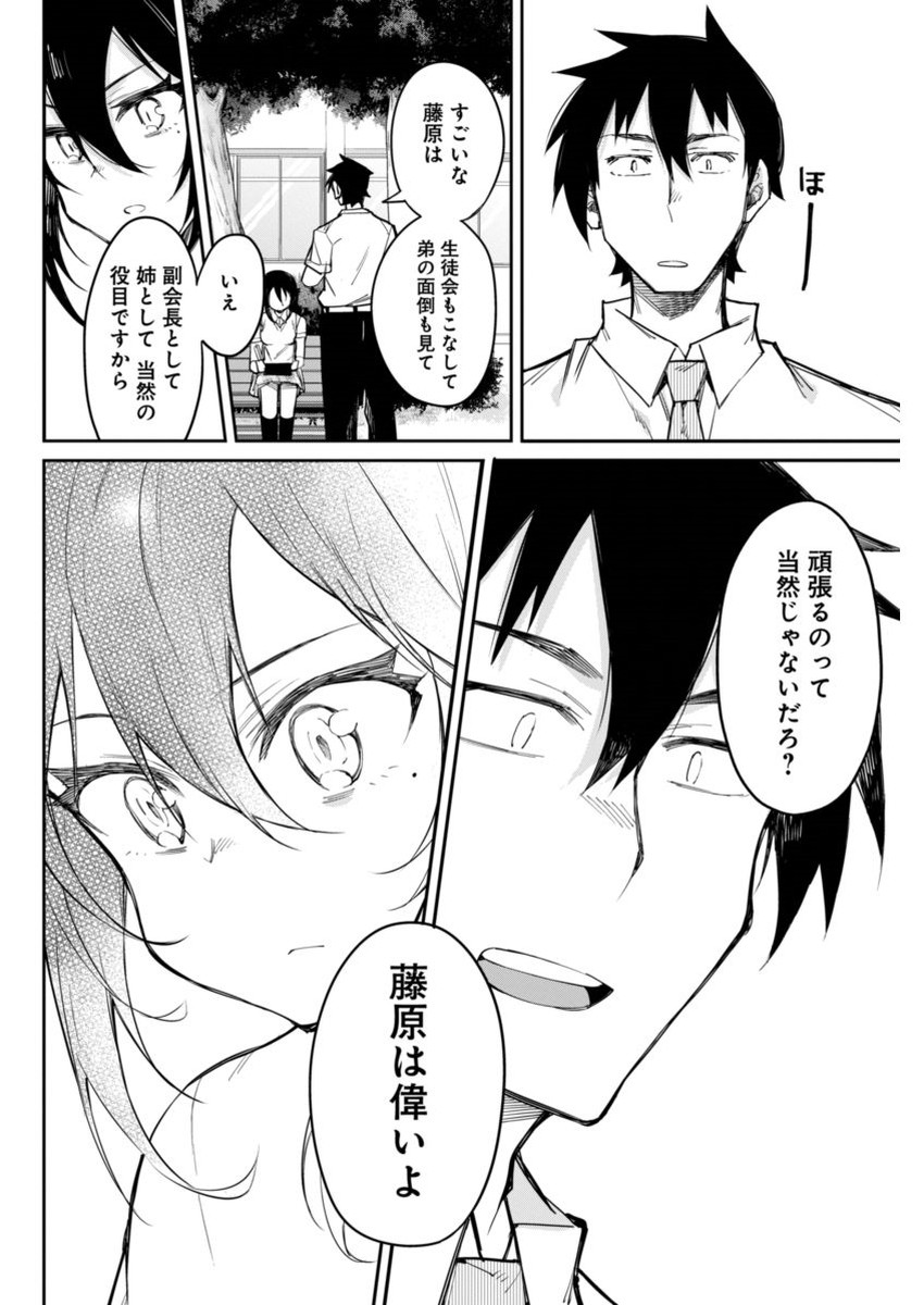 GAL GOHAN - raw - Chapter 14 - https://jpdd.ccdd.to/JPDD/galgohan/122164/klqorzqekhg.jpg