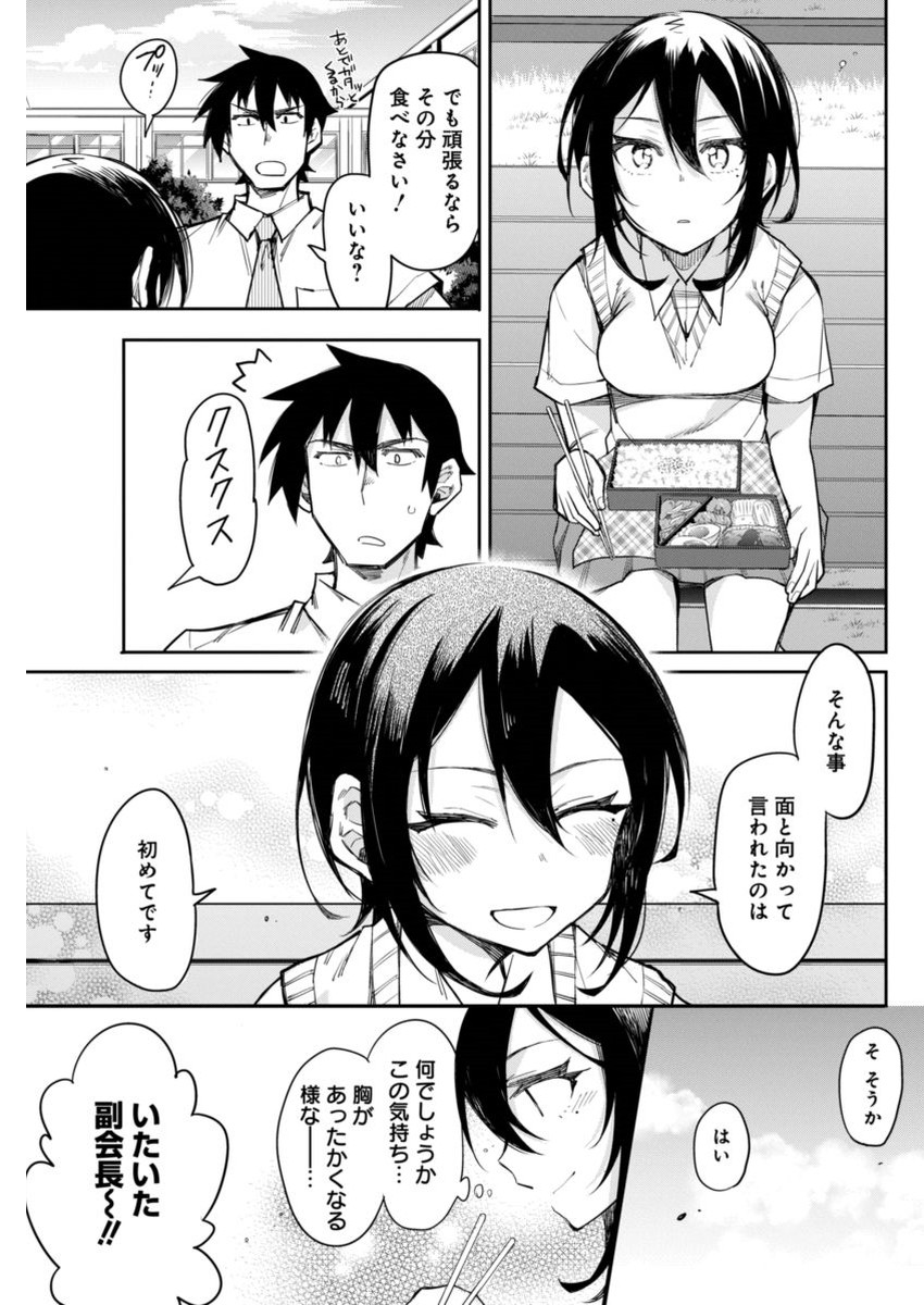 GAL GOHAN - raw - Chapter 14 - https://jpdd.ccdd.to/JPDD/galgohan/122164/mitsy1sft3p.jpg