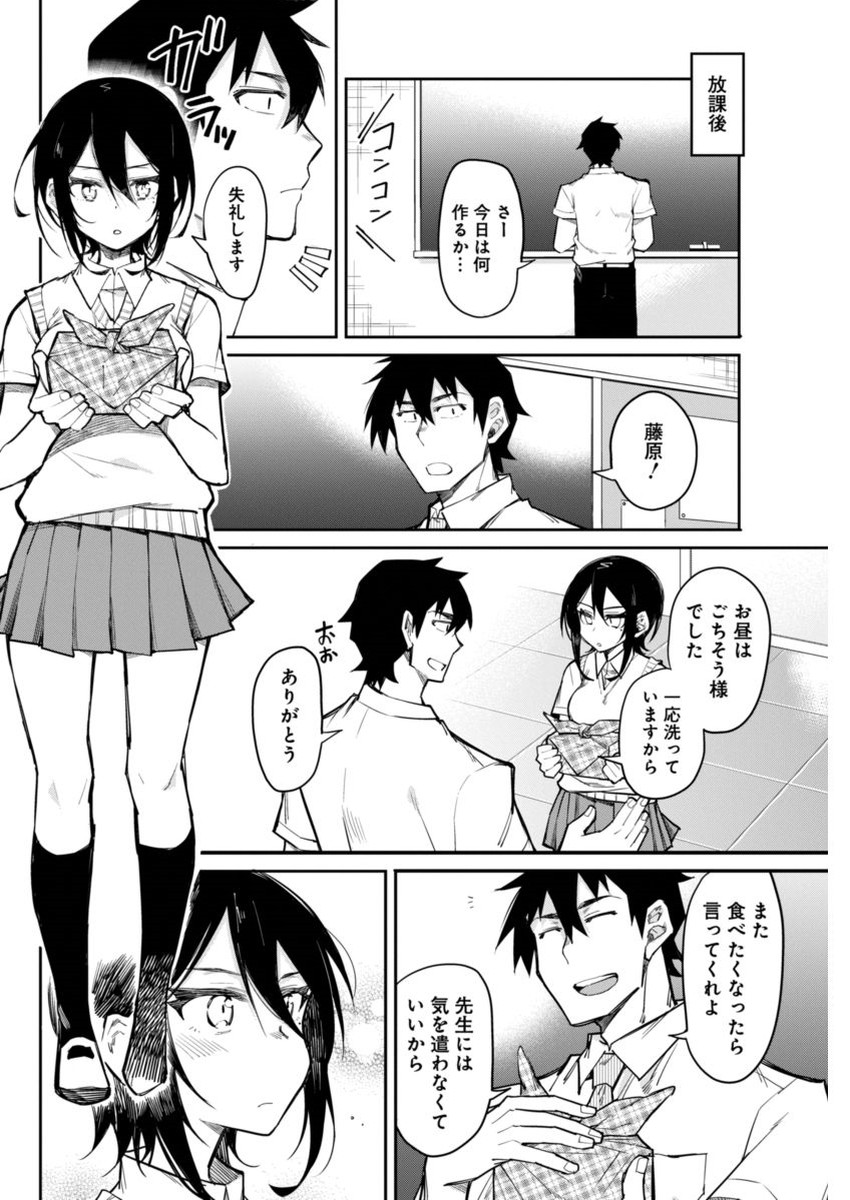 GAL GOHAN - raw - Chapter 14 - https://jpdd.ccdd.to/JPDD/galgohan/122164/r41j5rzn01f.jpg