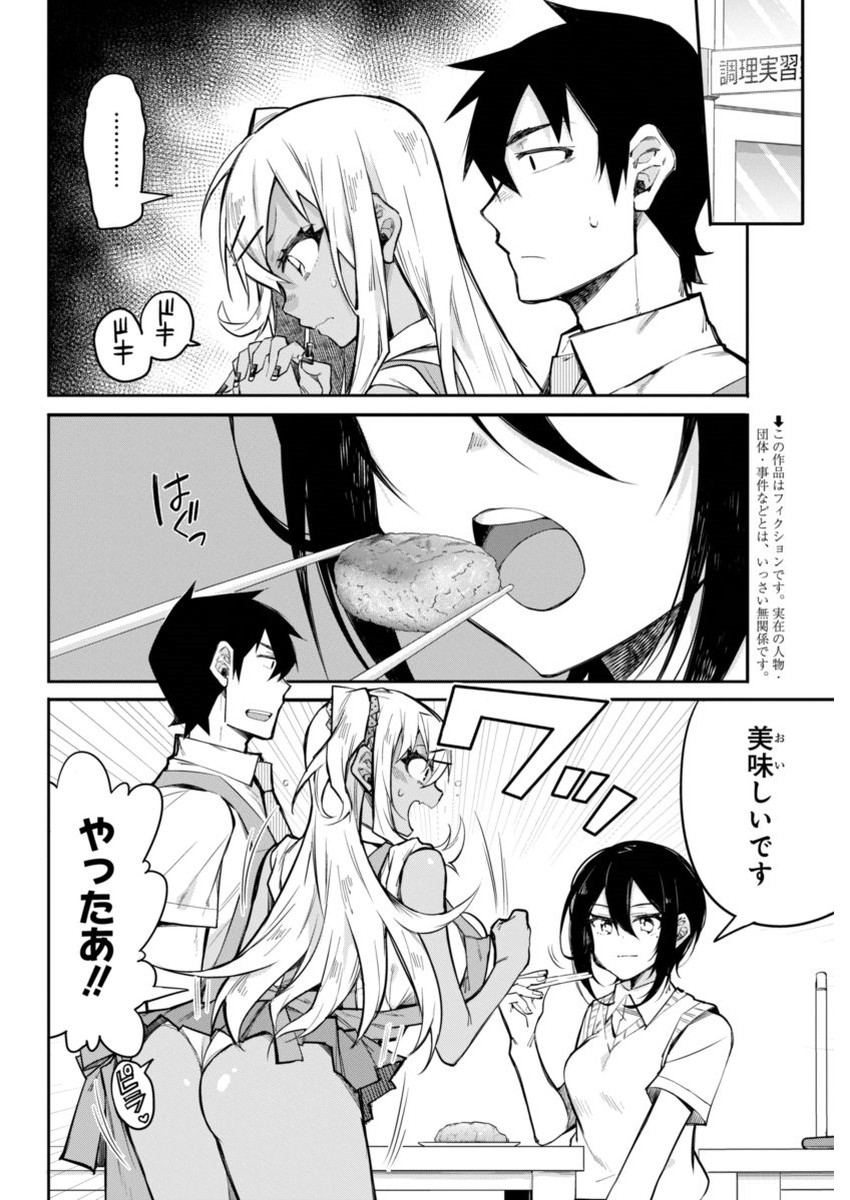 GAL GOHAN - raw - Chapter 14 - https://jpdd.ccdd.to/JPDD/galgohan/122164/rui3p2riyhs.jpg