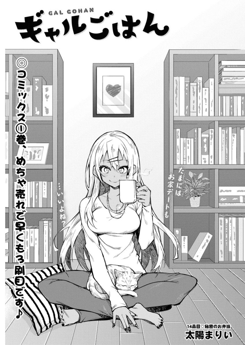 GAL GOHAN - raw - Chapter 14 - https://jpdd.ccdd.to/JPDD/galgohan/122164/uxdriren0eh.jpg