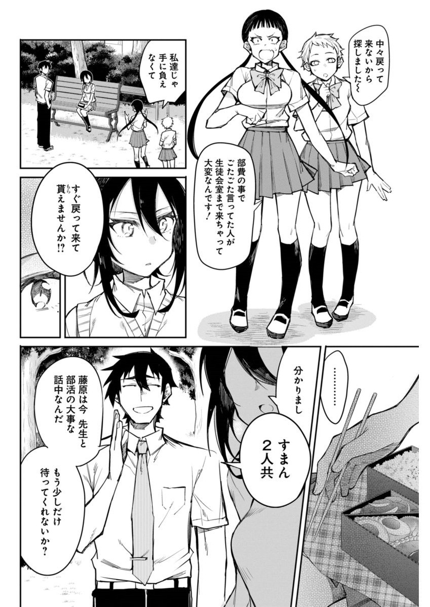 GAL GOHAN - raw - Chapter 14 - https://jpdd.ccdd.to/JPDD/galgohan/122164/xqtb4kef0ee.jpg