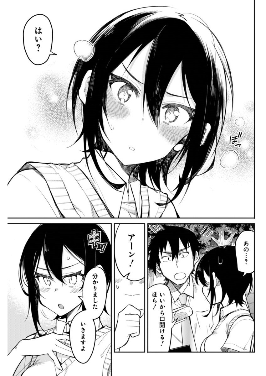 GAL GOHAN - raw - Chapter 14 - https://jpdd.ccdd.to/JPDD/galgohan/122164/ygqqryiptzp.jpg