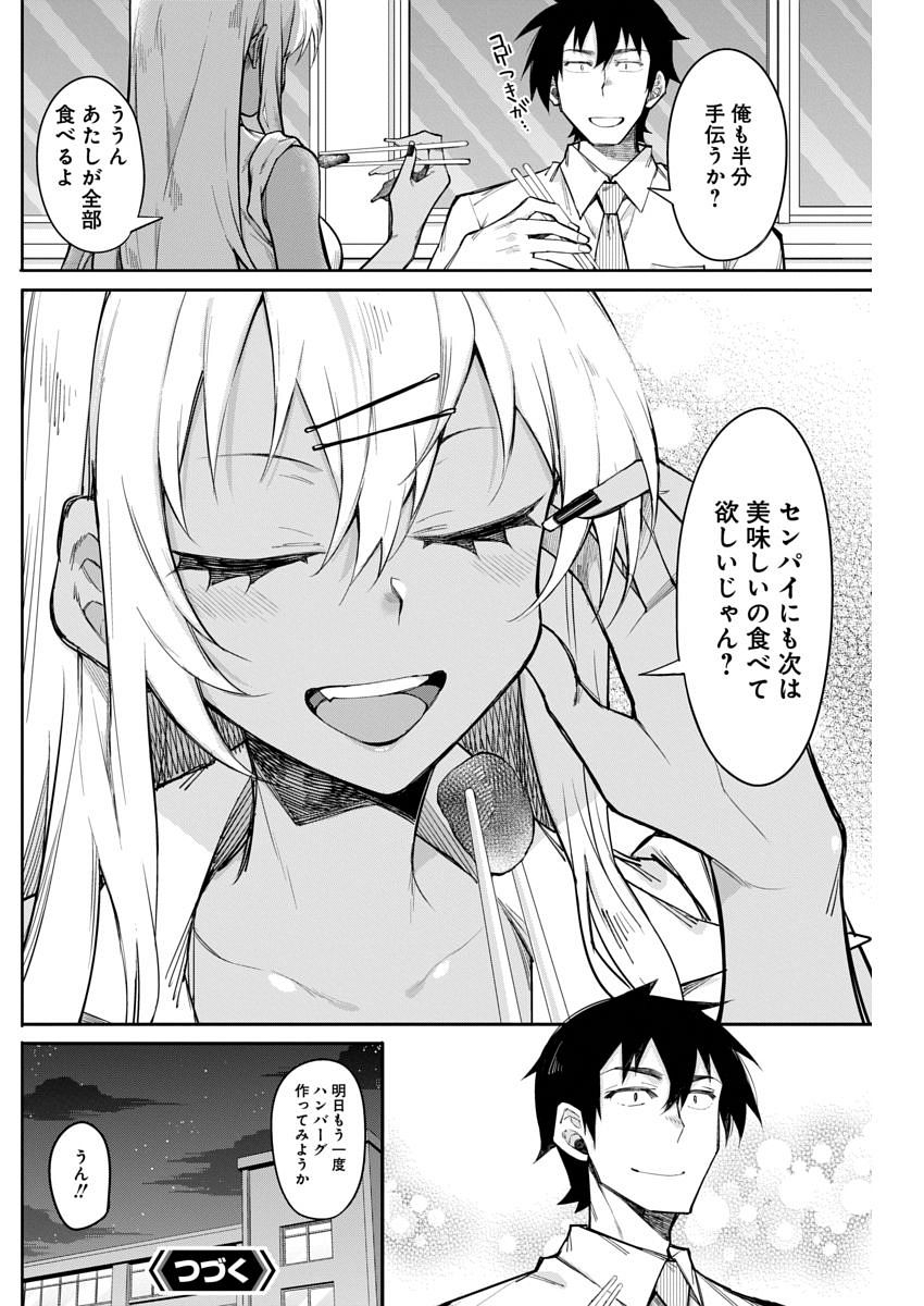 GAL GOHAN - raw - Chapter 13 - https://jpdd.ccdd.to/JPDD/galgohan/122165/1su1j52ahkh.jpg