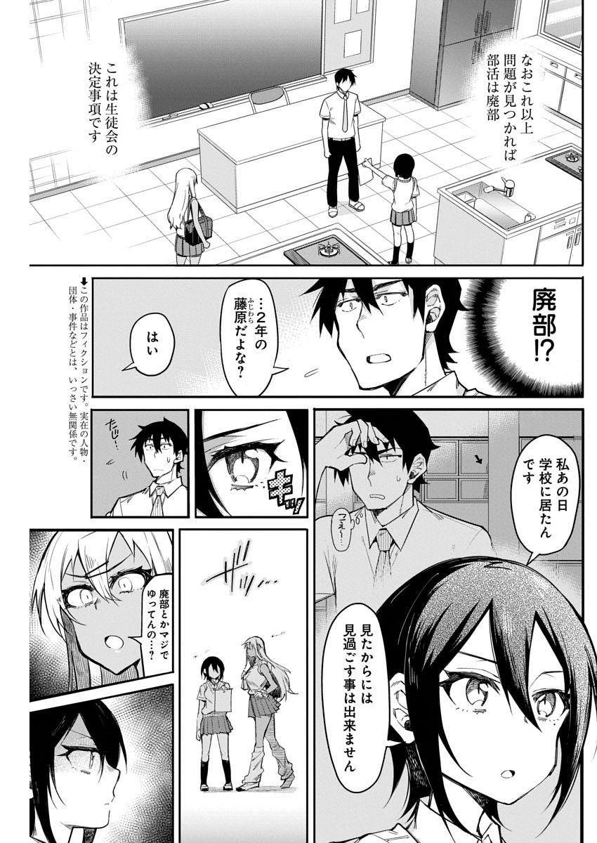 GAL GOHAN - raw - Chapter 13 - https://jpdd.ccdd.to/JPDD/galgohan/122165/4jvkzoidolk.jpg