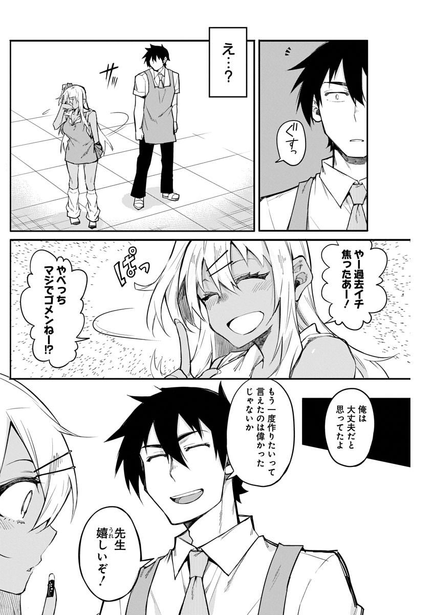 GAL GOHAN - raw - Chapter 13 - https://jpdd.ccdd.to/JPDD/galgohan/122165/az4qkczsgt1.jpg