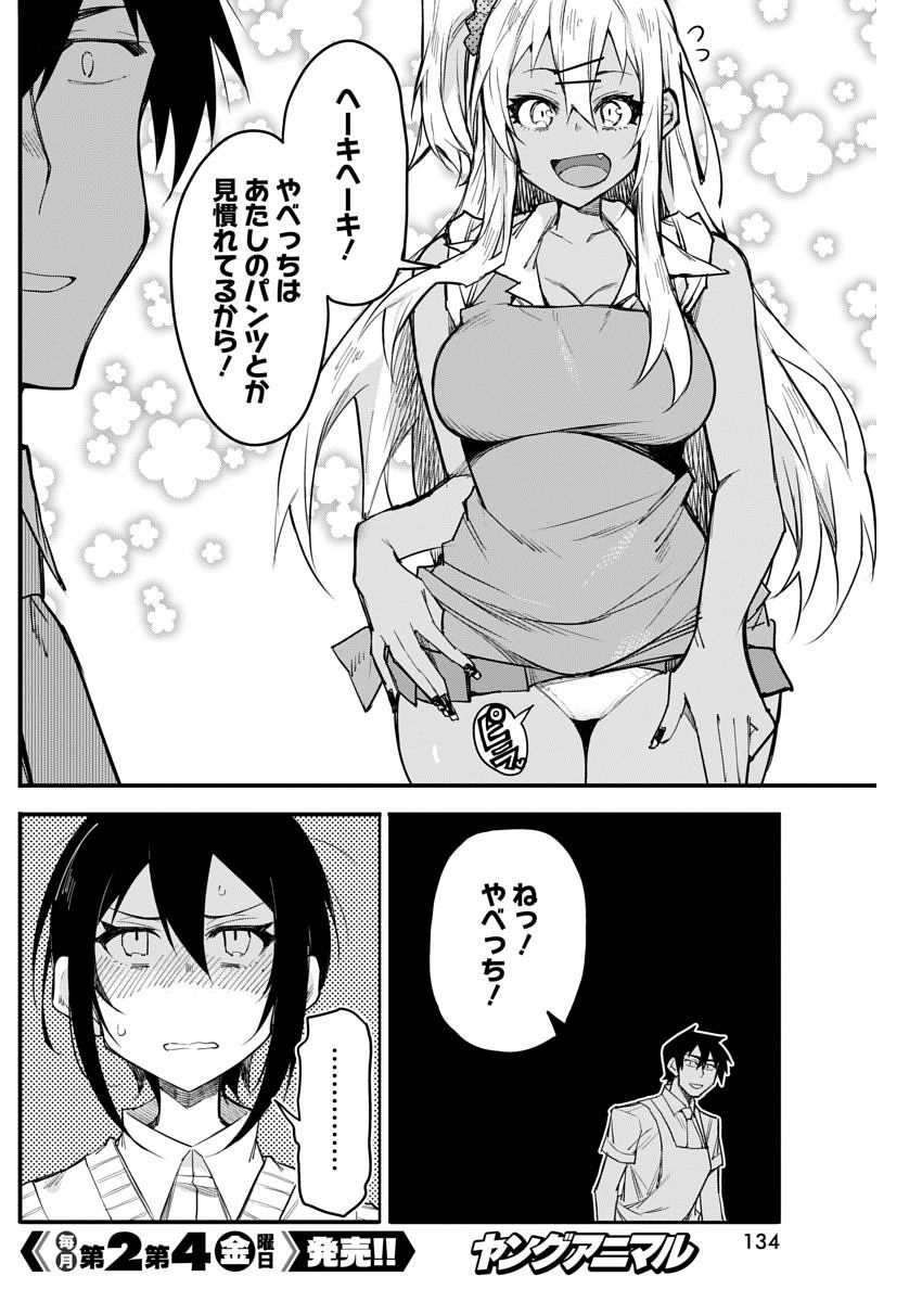 GAL GOHAN - raw - Chapter 13 - https://jpdd.ccdd.to/JPDD/galgohan/122165/drzulhhb0wl.jpg