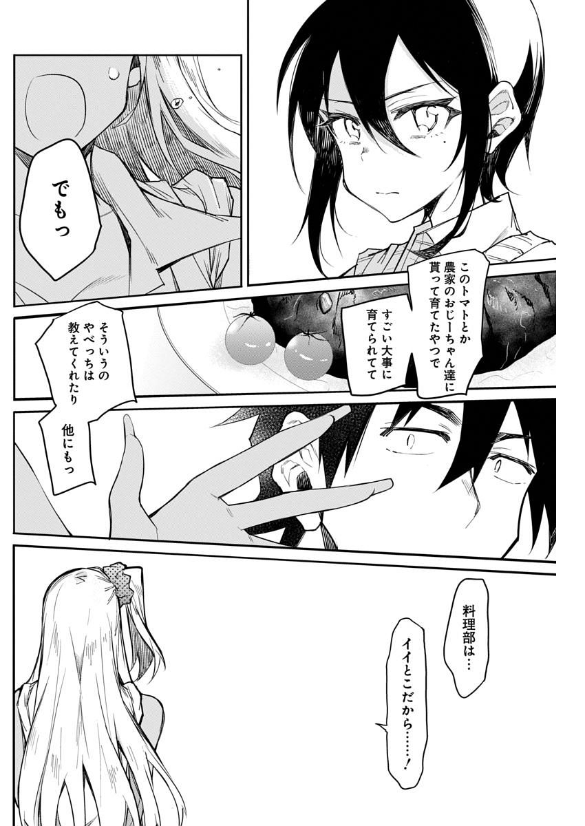 GAL GOHAN - raw - Chapter 13 - https://jpdd.ccdd.to/JPDD/galgohan/122165/ehq1s3j1cqd.jpg