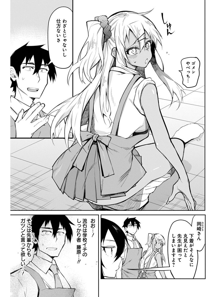 GAL GOHAN - raw - Chapter 13 - https://jpdd.ccdd.to/JPDD/galgohan/122165/fmavso3fji1.jpg