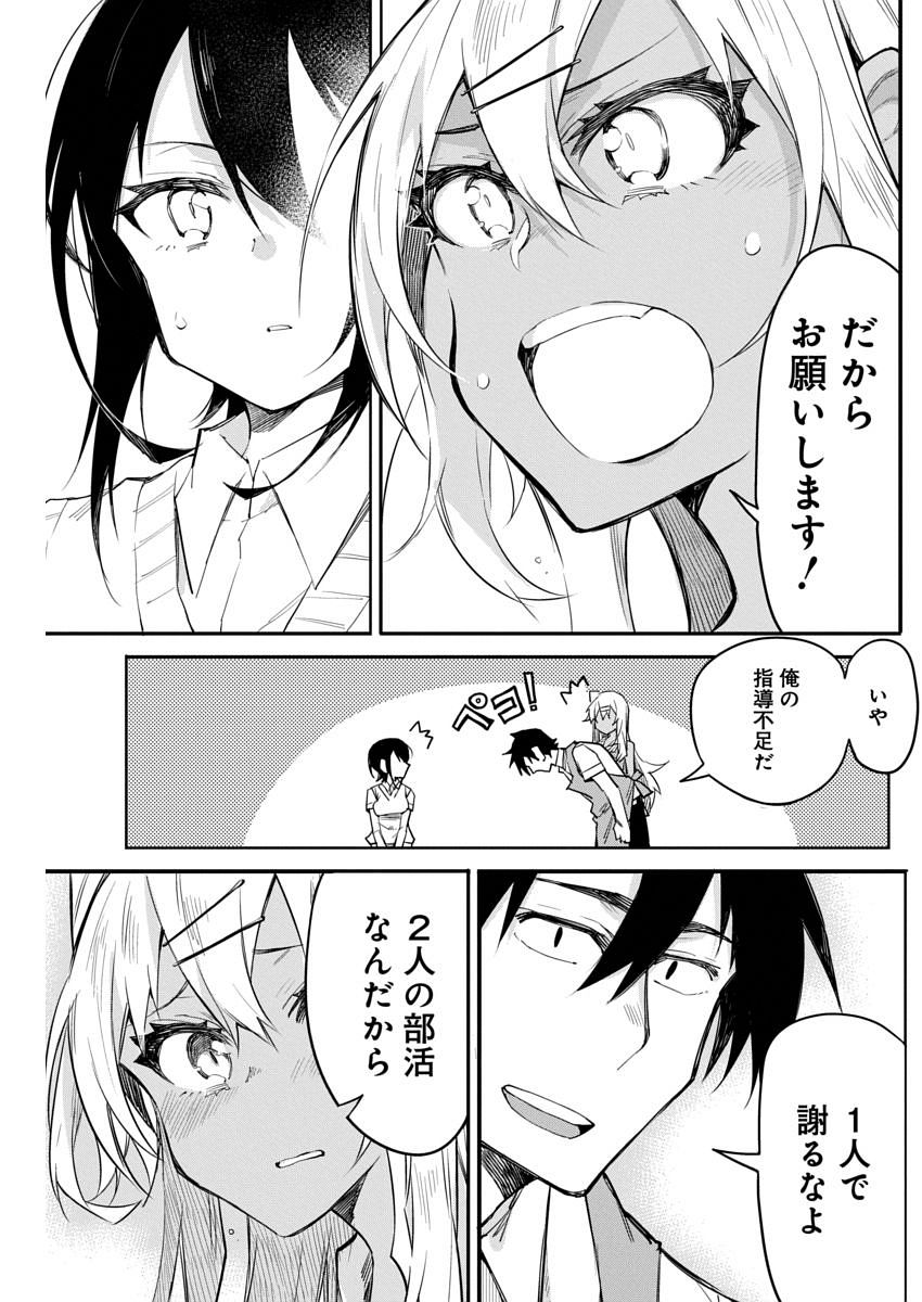GAL GOHAN - raw - Chapter 13 - https://jpdd.ccdd.to/JPDD/galgohan/122165/g1ovw20x3xq.jpg