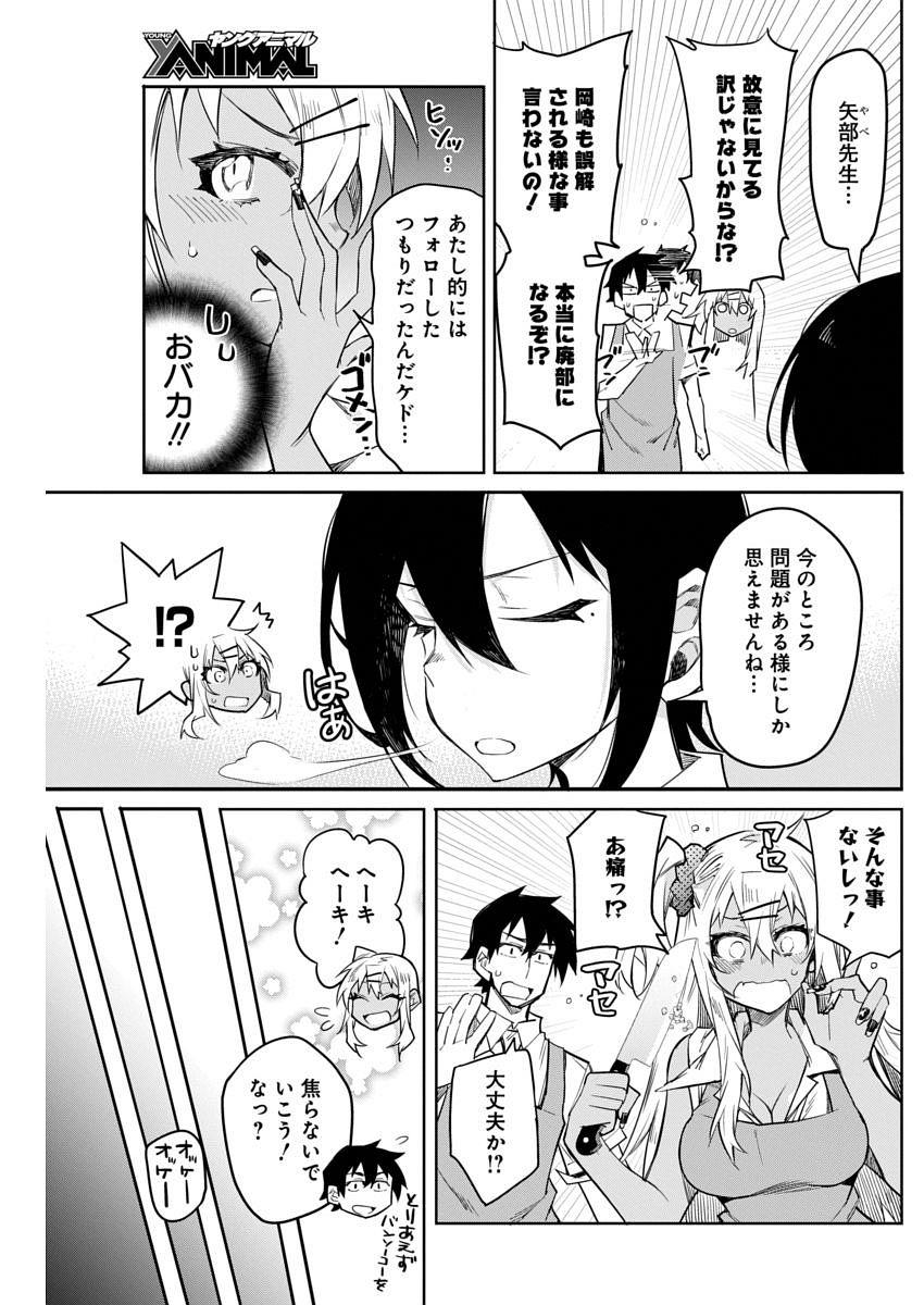 GAL GOHAN - raw - Chapter 13 - https://jpdd.ccdd.to/JPDD/galgohan/122165/ig4zc3ksh1f.jpg
