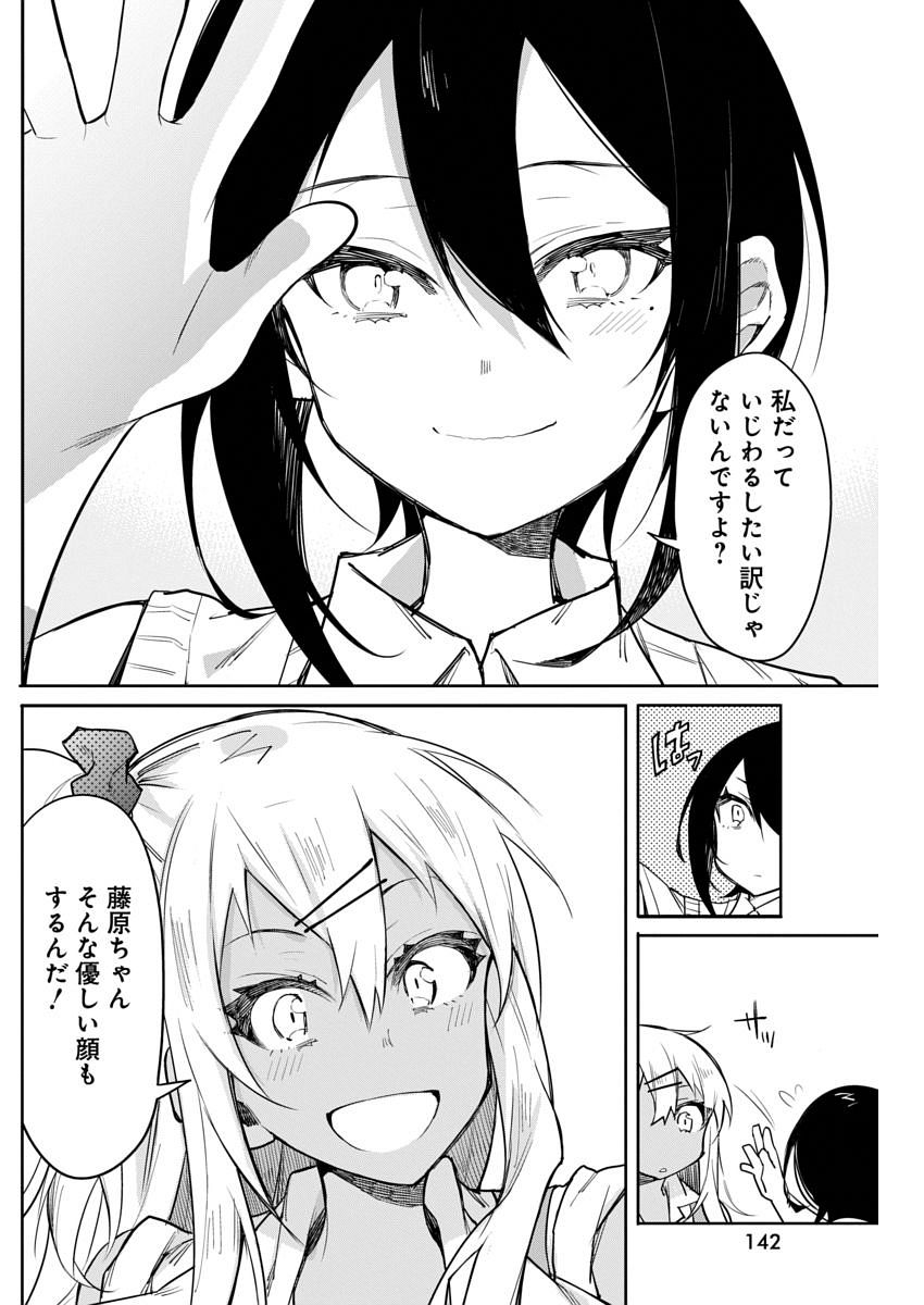 GAL GOHAN - raw - Chapter 13 - https://jpdd.ccdd.to/JPDD/galgohan/122165/k5mfhzuskra.jpg
