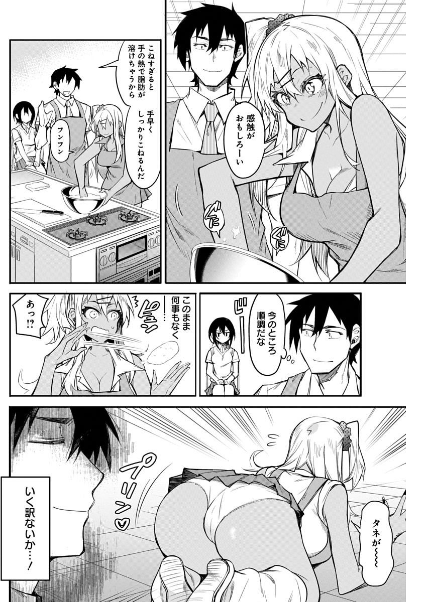 GAL GOHAN - raw - Chapter 13 - https://jpdd.ccdd.to/JPDD/galgohan/122165/kwku4wuclch.jpg