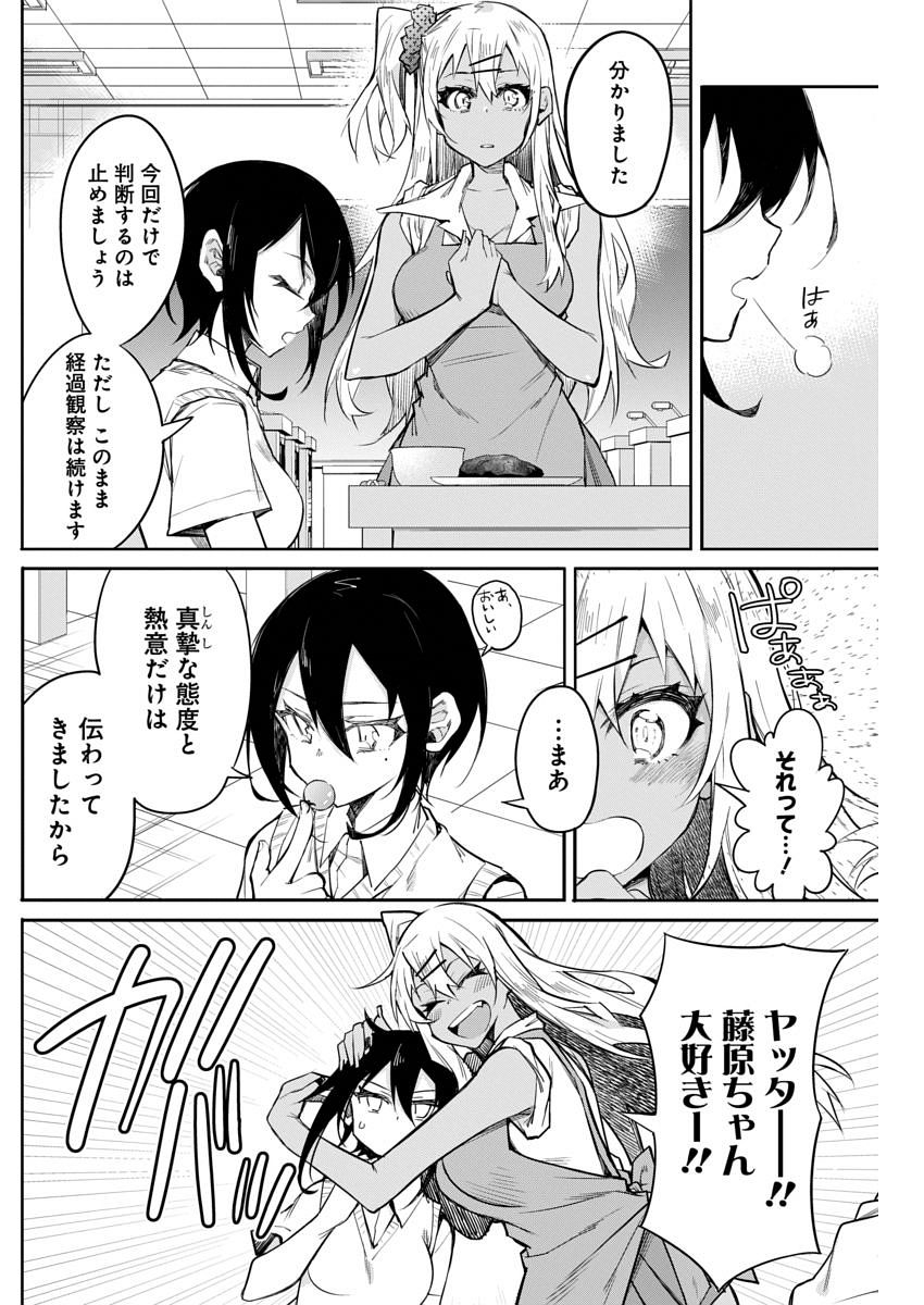 GAL GOHAN - raw - Chapter 13 - https://jpdd.ccdd.to/JPDD/galgohan/122165/kyjq3oh1lwy.jpg