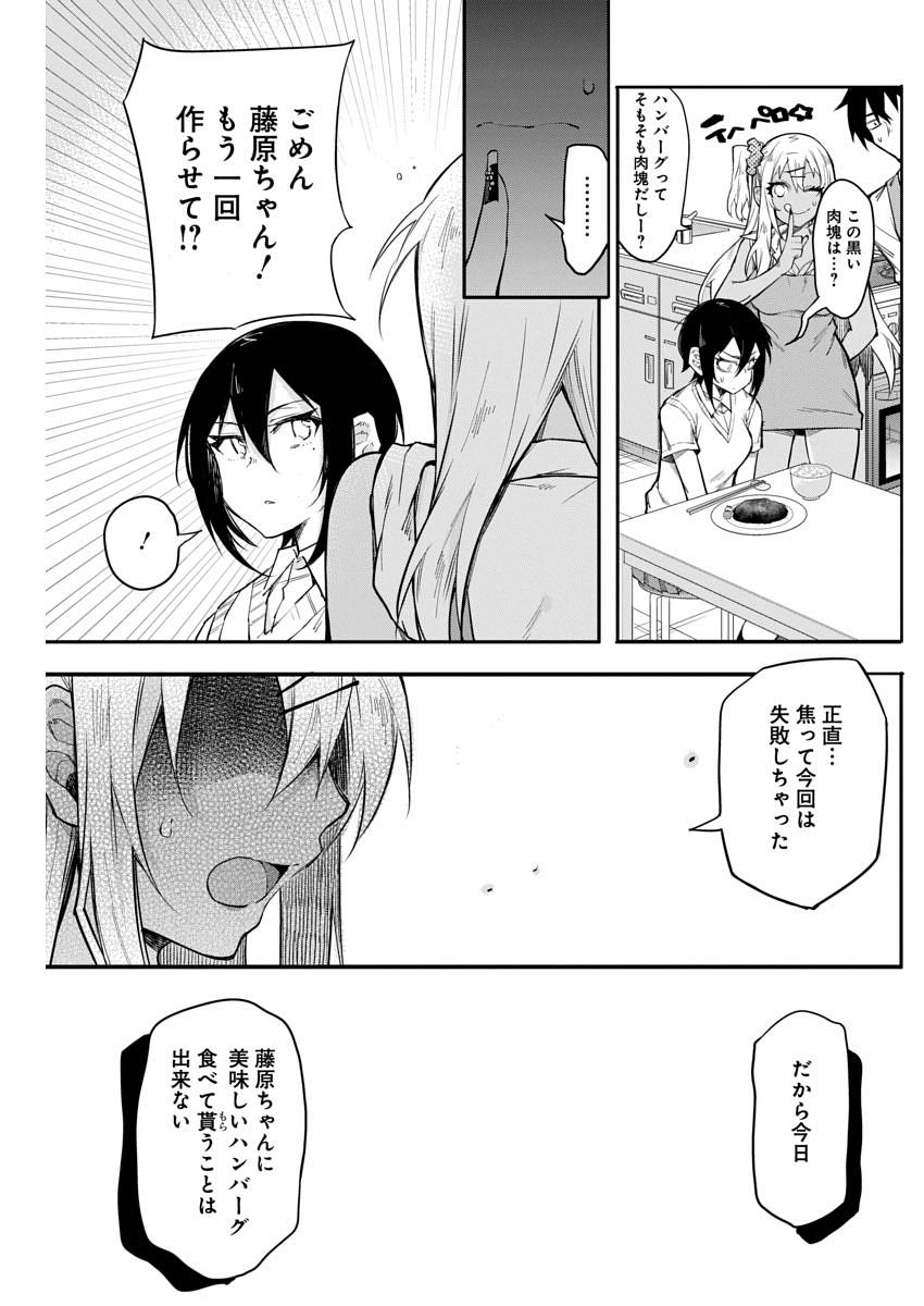 GAL GOHAN - raw - Chapter 13 - https://jpdd.ccdd.to/JPDD/galgohan/122165/wov52pz4tn4.jpg