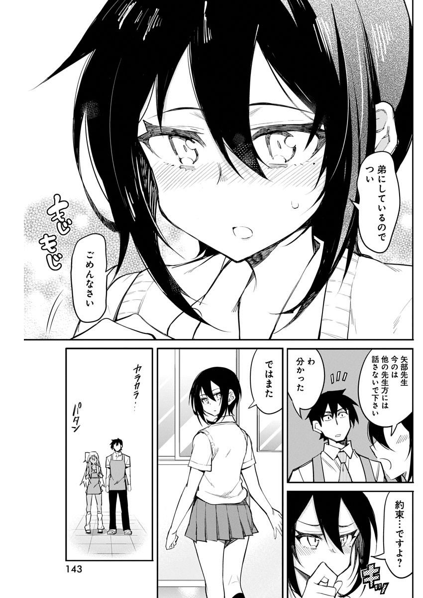 GAL GOHAN - raw - Chapter 13 - https://jpdd.ccdd.to/JPDD/galgohan/122165/yb1c0khtftb.jpg
