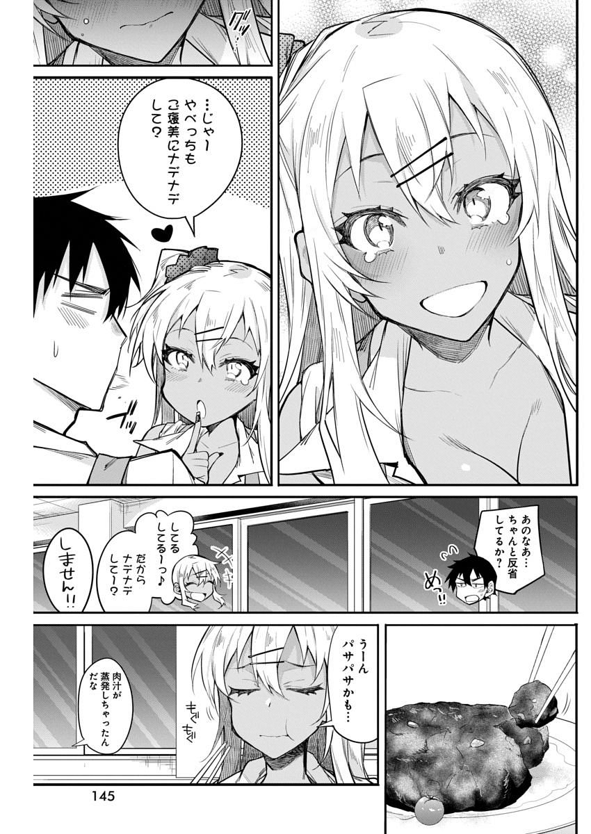 GAL GOHAN - raw - Chapter 13 - https://jpdd.ccdd.to/JPDD/galgohan/122165/zydnx0nsida.jpg