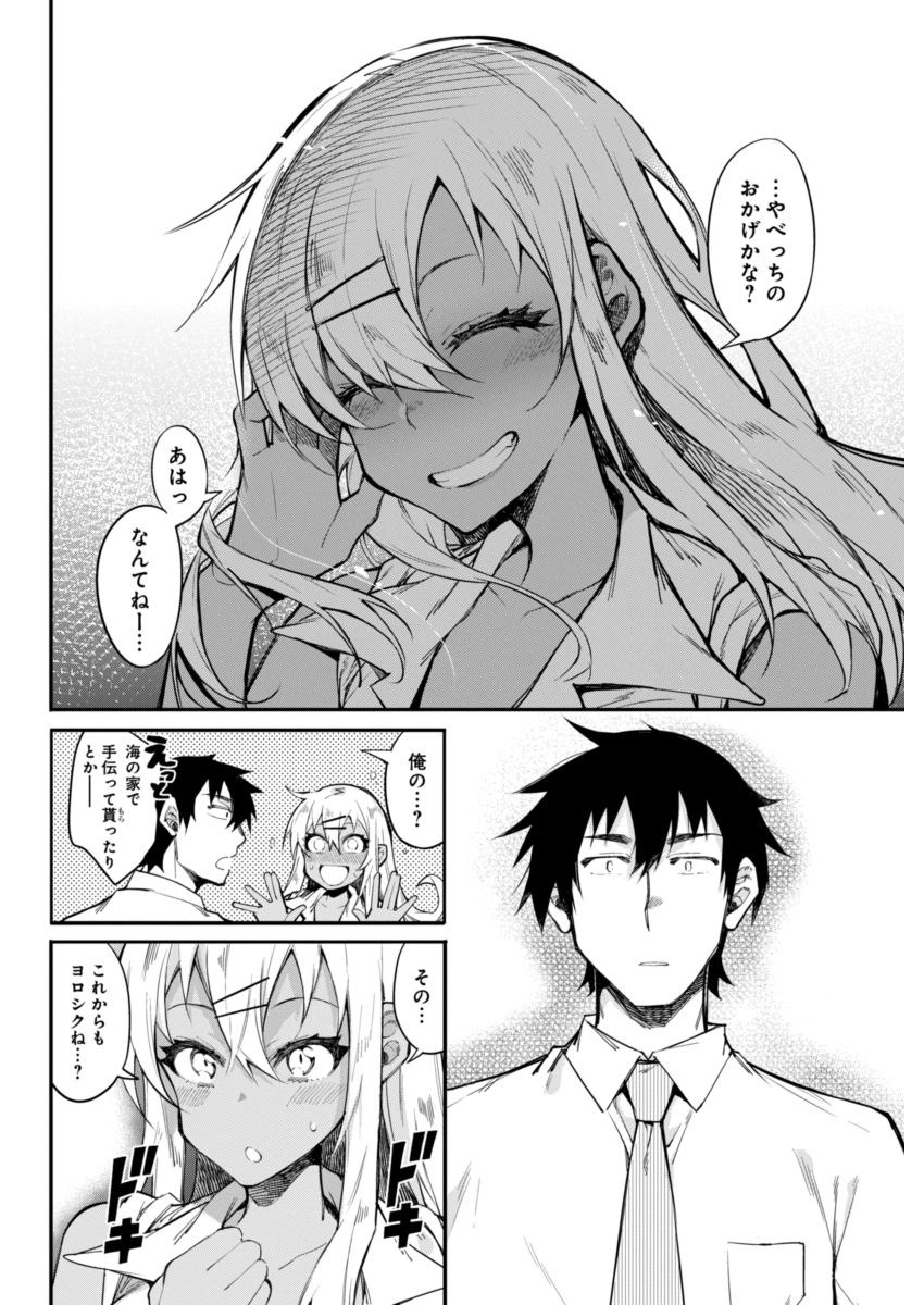 GAL GOHAN - raw - Chapter 12 - https://jpdd.ccdd.to/JPDD/galgohan/122166/1dzkibnwlwy.jpg