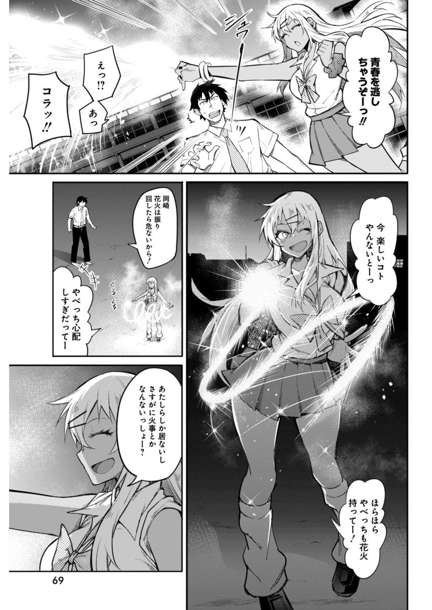 GAL GOHAN - raw - Chapter 12 - https://jpdd.ccdd.to/JPDD/galgohan/122166/4grdp4szccj.jpg