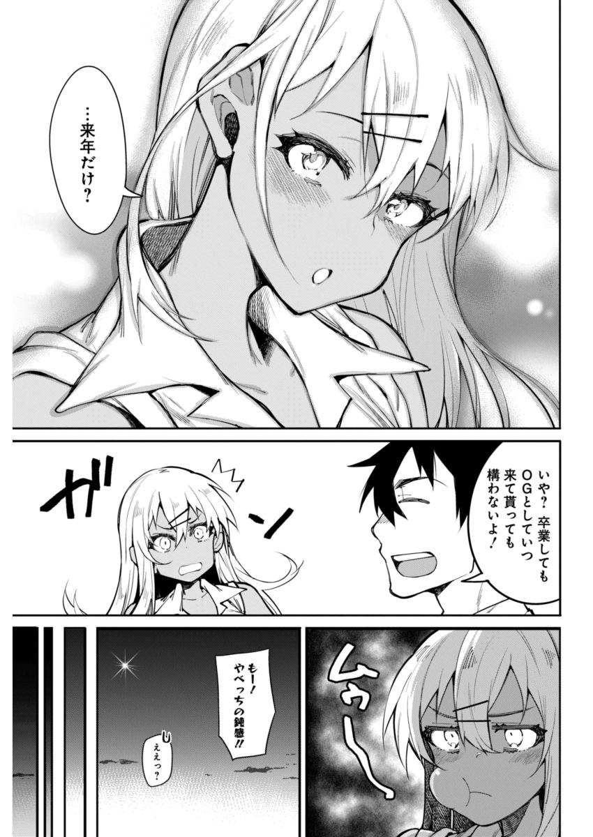 GAL GOHAN - raw - Chapter 12 - https://jpdd.ccdd.to/JPDD/galgohan/122166/ahummq1vun4.jpg