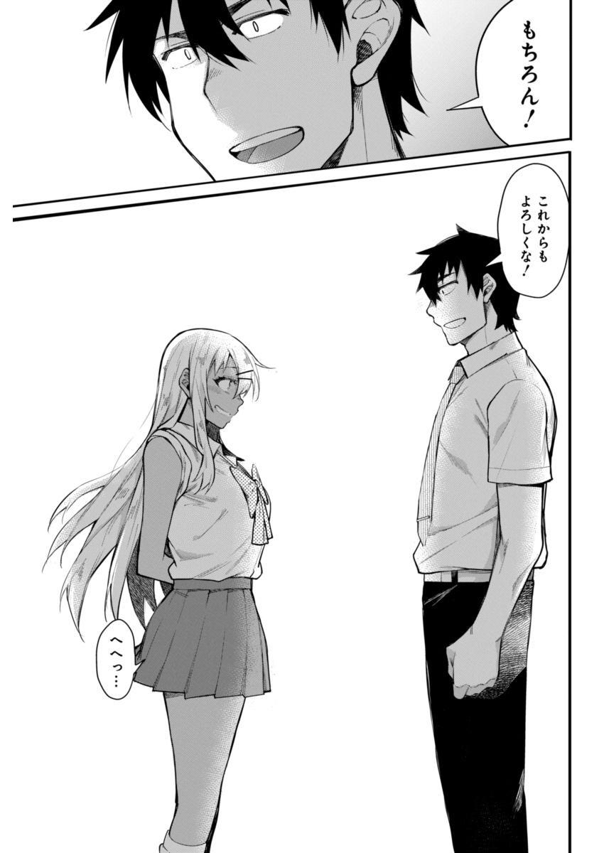 GAL GOHAN - raw - Chapter 12 - https://jpdd.ccdd.to/JPDD/galgohan/122166/d4uqruyt1l3.jpg