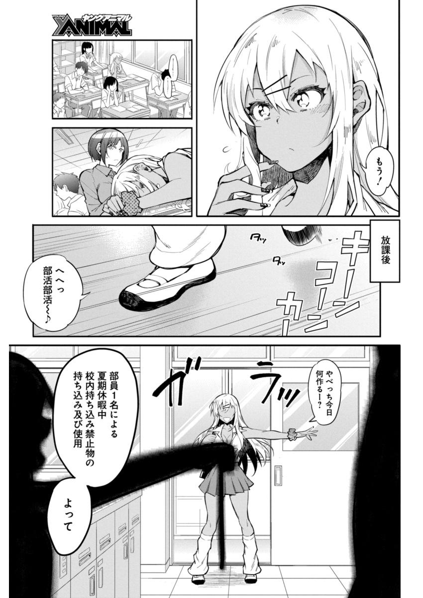 GAL GOHAN - raw - Chapter 12 - https://jpdd.ccdd.to/JPDD/galgohan/122166/fdnw1f4gn5x.jpg