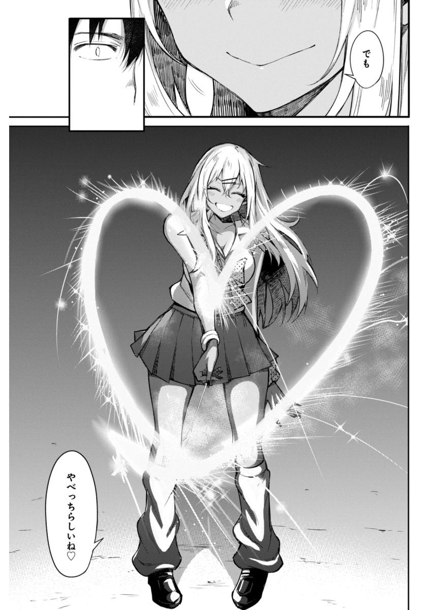 GAL GOHAN - raw - Chapter 12 - https://jpdd.ccdd.to/JPDD/galgohan/122166/g5dlfsvoccs.jpg