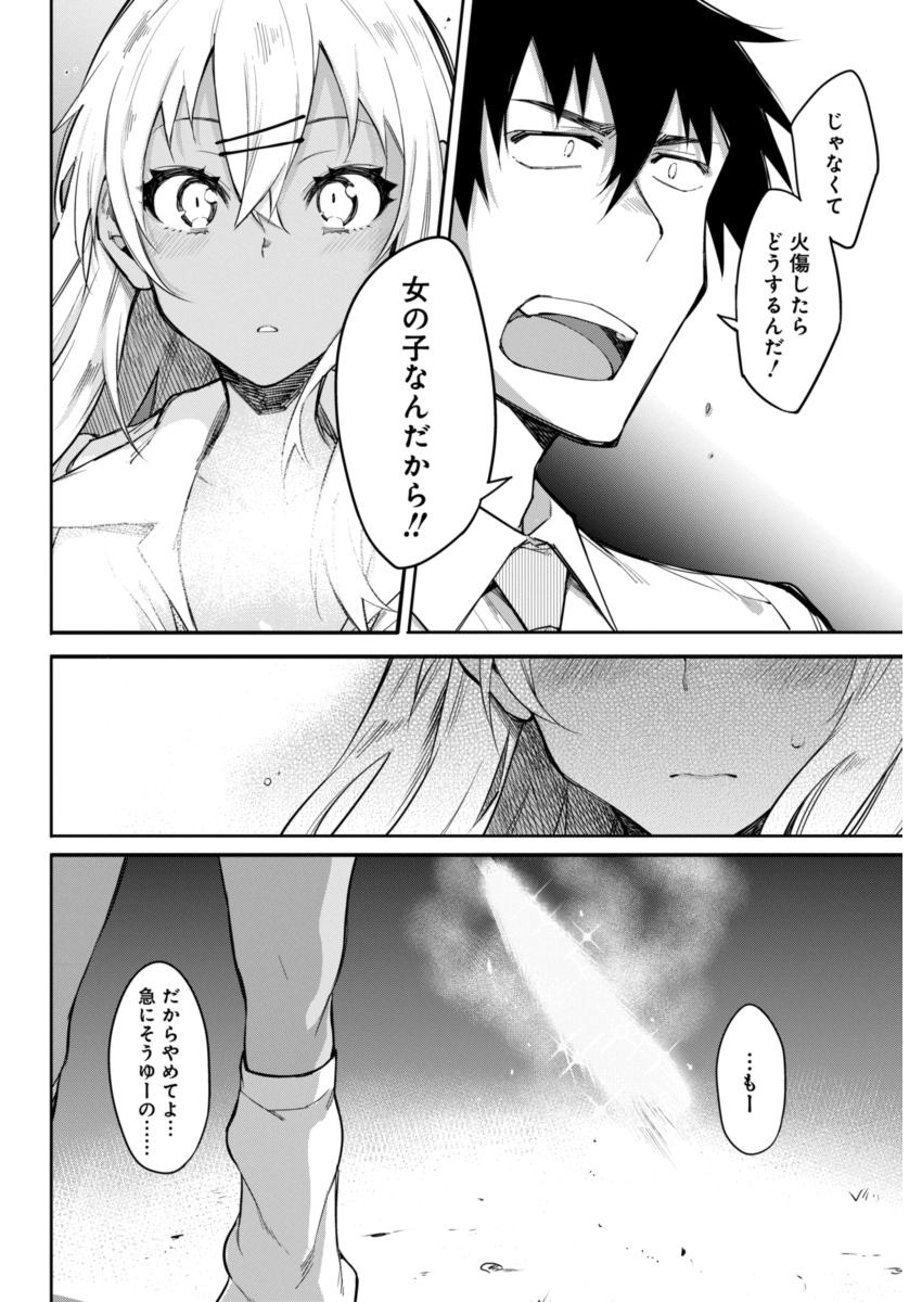 GAL GOHAN - raw - Chapter 12 - https://jpdd.ccdd.to/JPDD/galgohan/122166/jejgo5o53h3.jpg