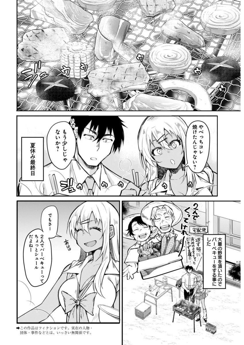 GAL GOHAN - raw - Chapter 12 - https://jpdd.ccdd.to/JPDD/galgohan/122166/lghl3usgehy.jpg