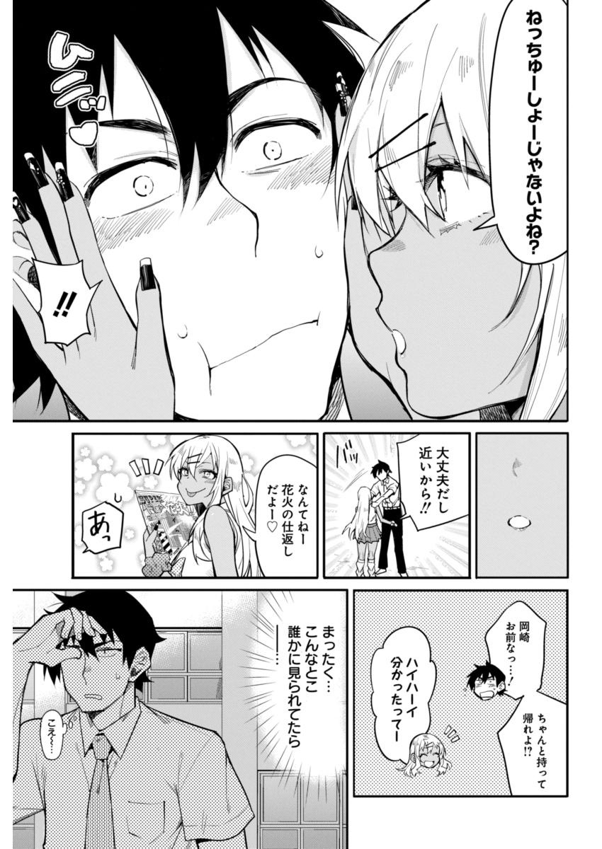 GAL GOHAN - raw - Chapter 12 - https://jpdd.ccdd.to/JPDD/galgohan/122166/nzmpw0m4x3o.jpg