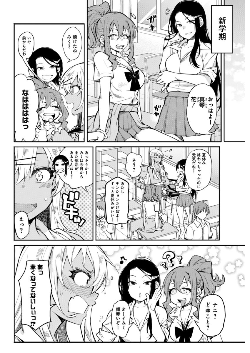 GAL GOHAN - raw - Chapter 12 - https://jpdd.ccdd.to/JPDD/galgohan/122166/wvlxk5k4e4e.jpg