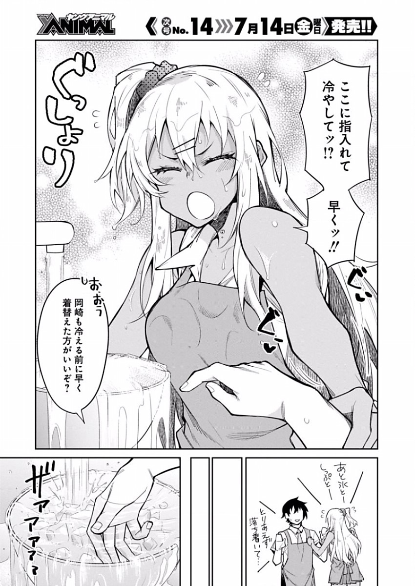 GAL GOHAN - raw - Chapter 10 - https://jpdd.ccdd.to/JPDD/galgohan/122168/cfcpblxzo0j.jpg
