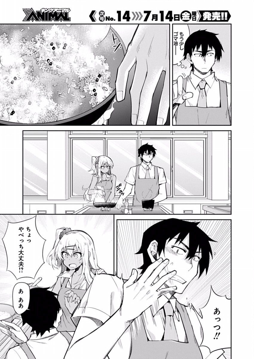 GAL GOHAN - raw - Chapter 10 - https://jpdd.ccdd.to/JPDD/galgohan/122168/d4tgtmosazt.jpg