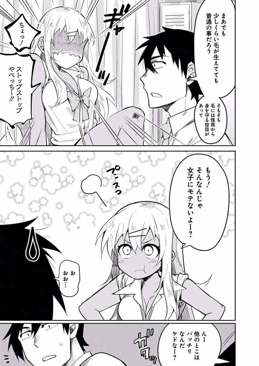 GAL GOHAN - raw - Chapter 10 - https://jpdd.ccdd.to/JPDD/galgohan/122168/f5jeolp3phr.jpg