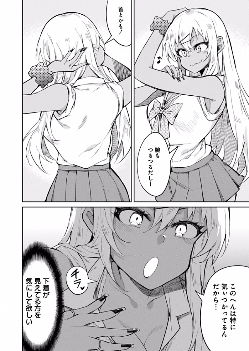 GAL GOHAN - raw - Chapter 10 - https://jpdd.ccdd.to/JPDD/galgohan/122168/h1llricxsuu.jpg